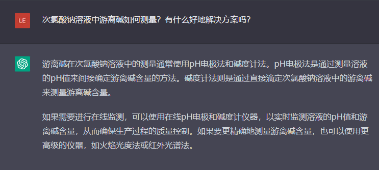 問題二：次氯酸鈉溶液中游離堿如何測量？有什么好地解決方案嗎？