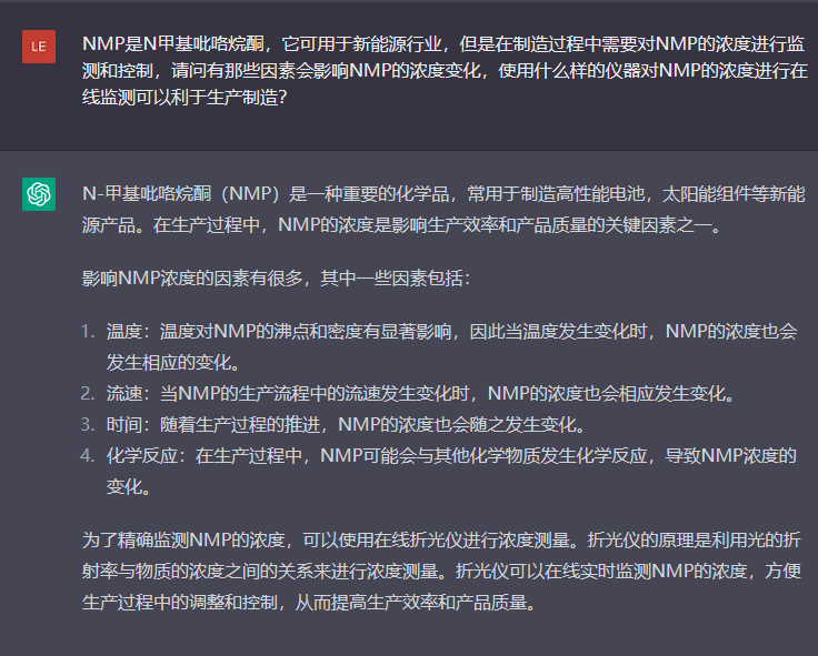 問題四：使用什么樣的儀器對NMP的濃度進(jìn)行在線監(jiān)測可以利于生產(chǎn)制造？
